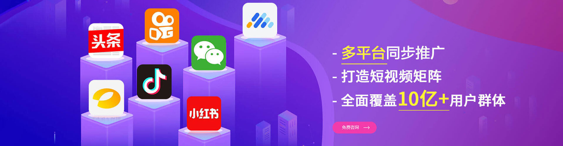 犍为信息流投放